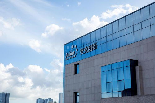 全球一億用戶撐起百億營(yíng)收 安克創(chuàng)新的數(shù)字化出海新故事