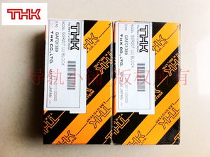 至揚THK總代理 GSR25T與GSR25V滑塊的國內貿易代理服務