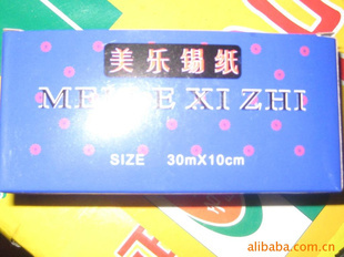 一站式酒店餐飲包裝解決方案 批發(fā)各類保險膜、錫紙、花邊紙及保鮮袋