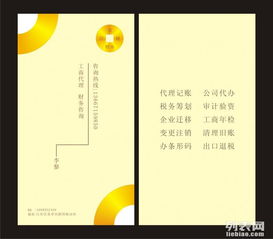 硚口區公司注冊全攻略 代辦、食品貿易與進出口業務一站式指南